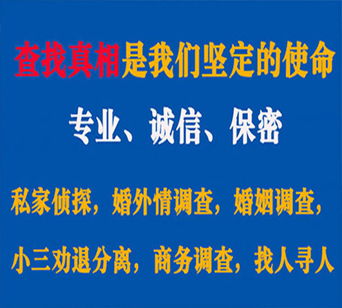 关于浑源胜探调查事务所